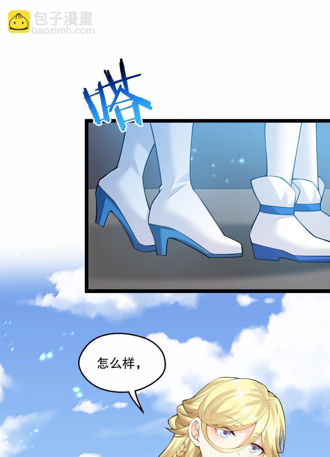 🍹好徒儿你就饶了为师伐 279 这下…尴尬了… 第31页