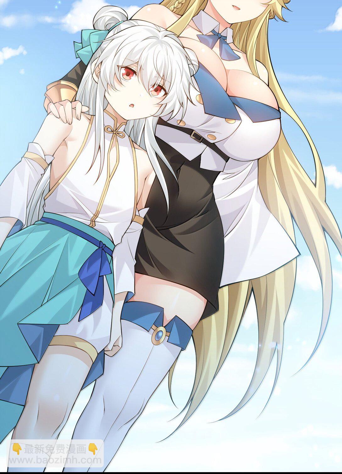 🍹好徒儿你就饶了为师伐 279 这下…尴尬了… 第32页