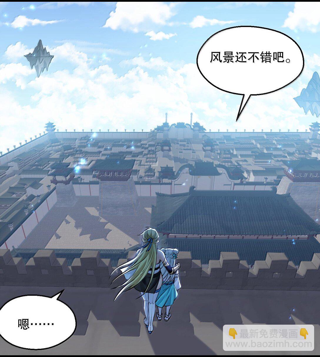 🍹好徒儿你就饶了为师伐 279 这下…尴尬了… 第33页
