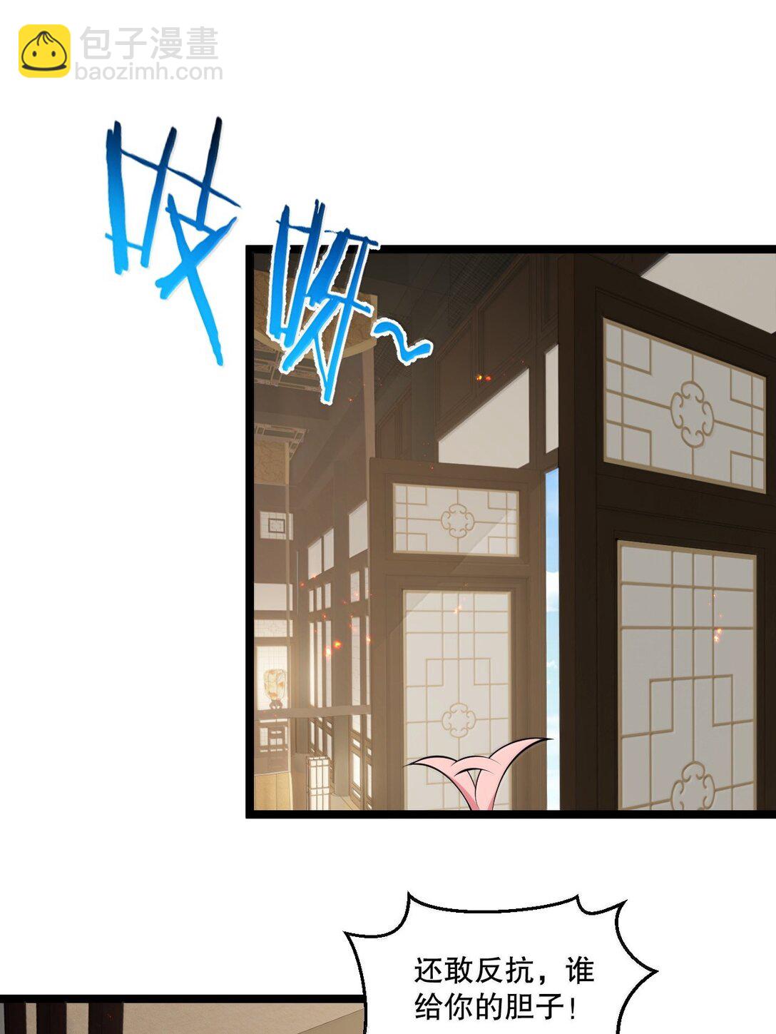 🍹好徒儿你就饶了为师伐 279 这下…尴尬了… 第42页