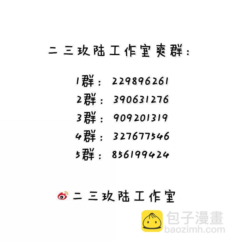 🍹好徒儿你就饶了为师伐 279 这下…尴尬了… 第47页