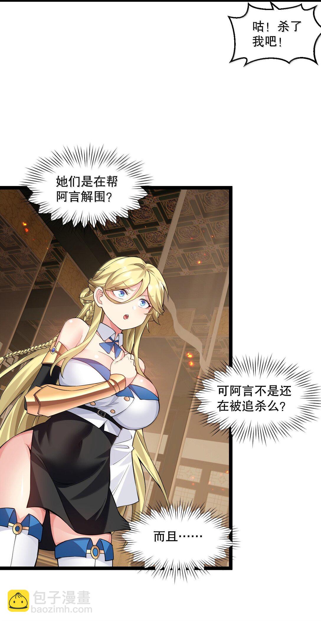🍹好徒儿你就饶了为师伐 282 来，裤子扒掉, 让我看看~ 第10页