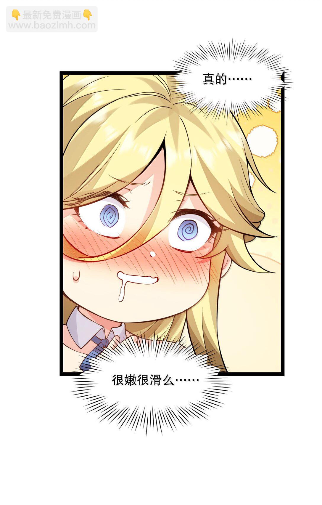 🍹好徒儿你就饶了为师伐 282 来，裤子扒掉, 让我看看~ 第11页