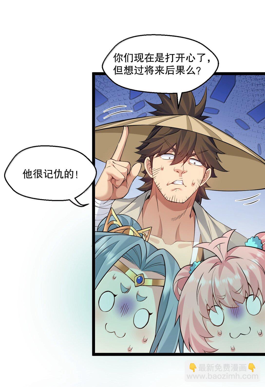 🍹好徒儿你就饶了为师伐 282 来，裤子扒掉, 让我看看~ 第12页