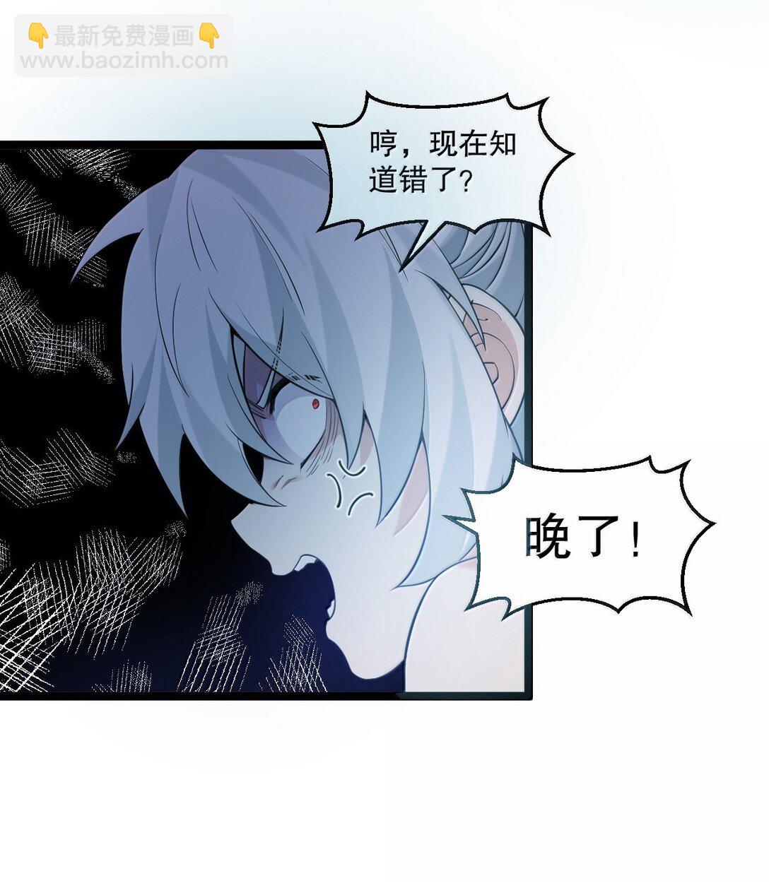 🍹好徒儿你就饶了为师伐 282 来，裤子扒掉, 让我看看~ 第13页