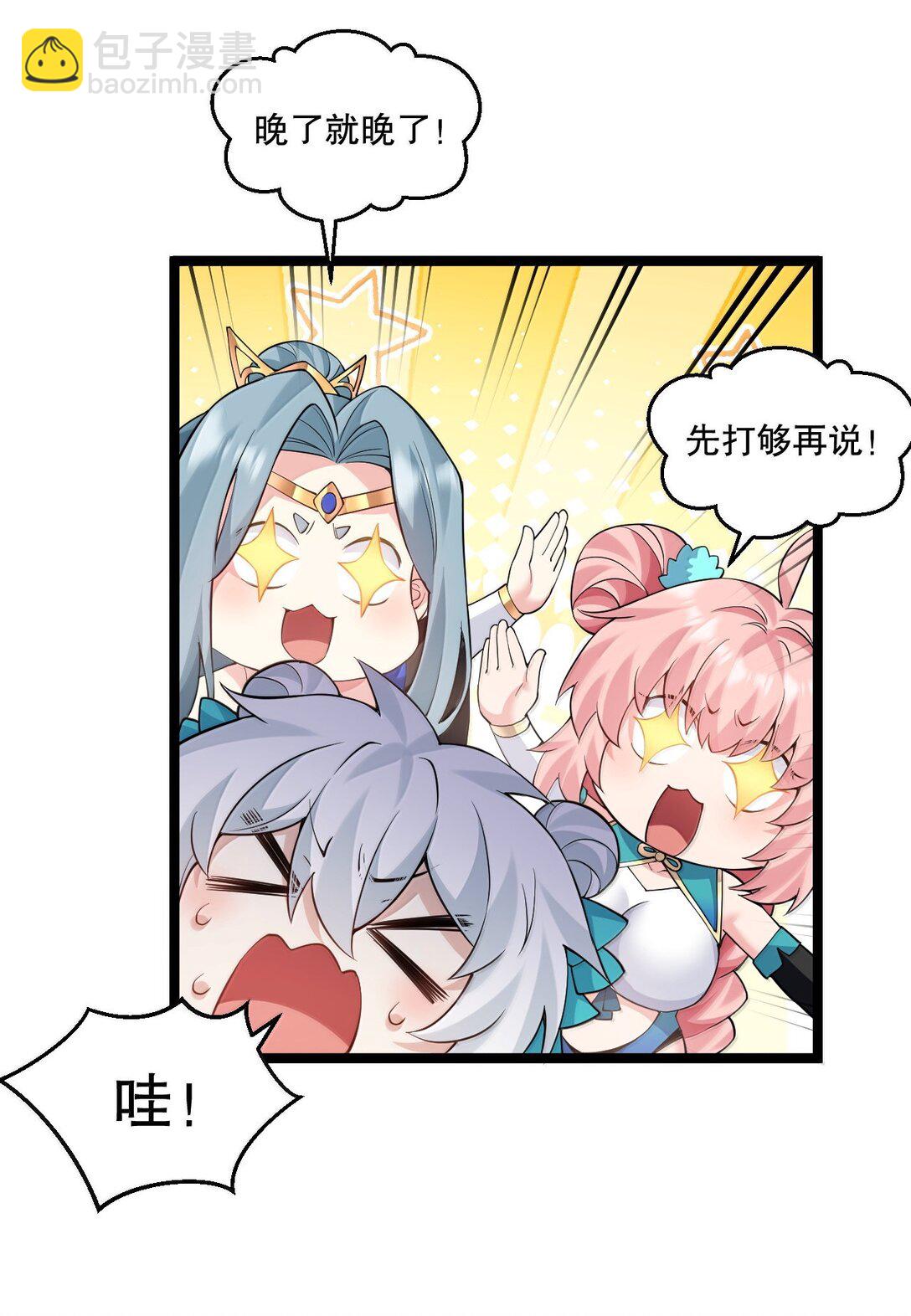 🍹好徒儿你就饶了为师伐 282 来，裤子扒掉, 让我看看~ 第14页