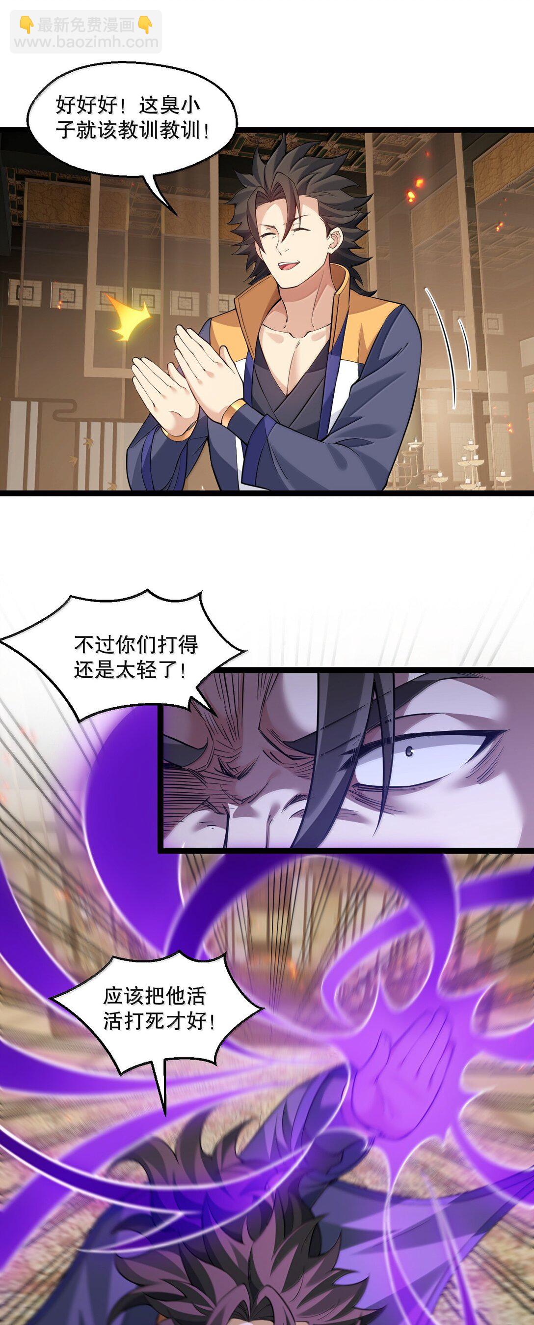 🍹好徒儿你就饶了为师伐 282 来，裤子扒掉, 让我看看~ 第15页