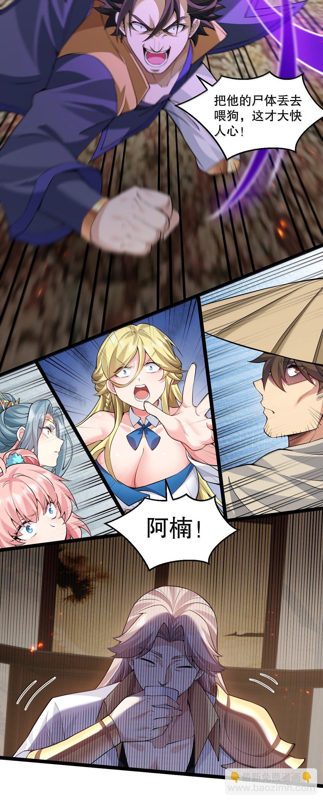 🍹好徒儿你就饶了为师伐 282 来，裤子扒掉, 让我看看~ 第16页