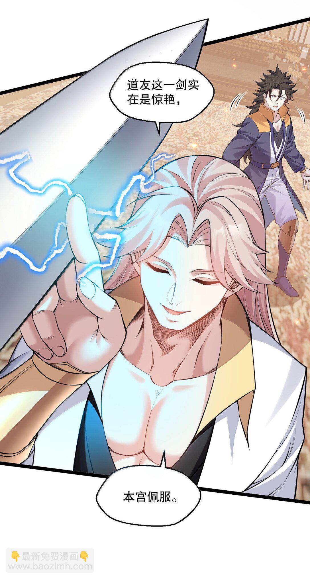 🍹好徒儿你就饶了为师伐 282 来，裤子扒掉, 让我看看~ 第23页