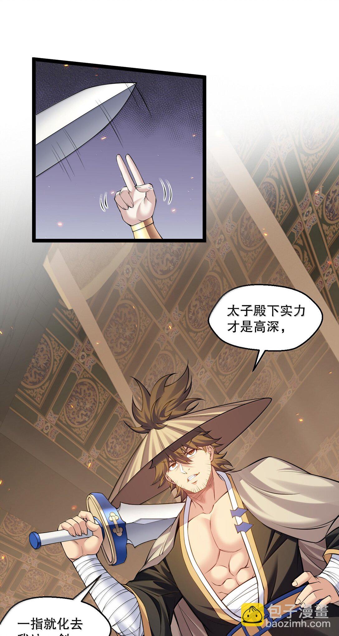 🍹好徒儿你就饶了为师伐 282 来，裤子扒掉, 让我看看~ 第24页