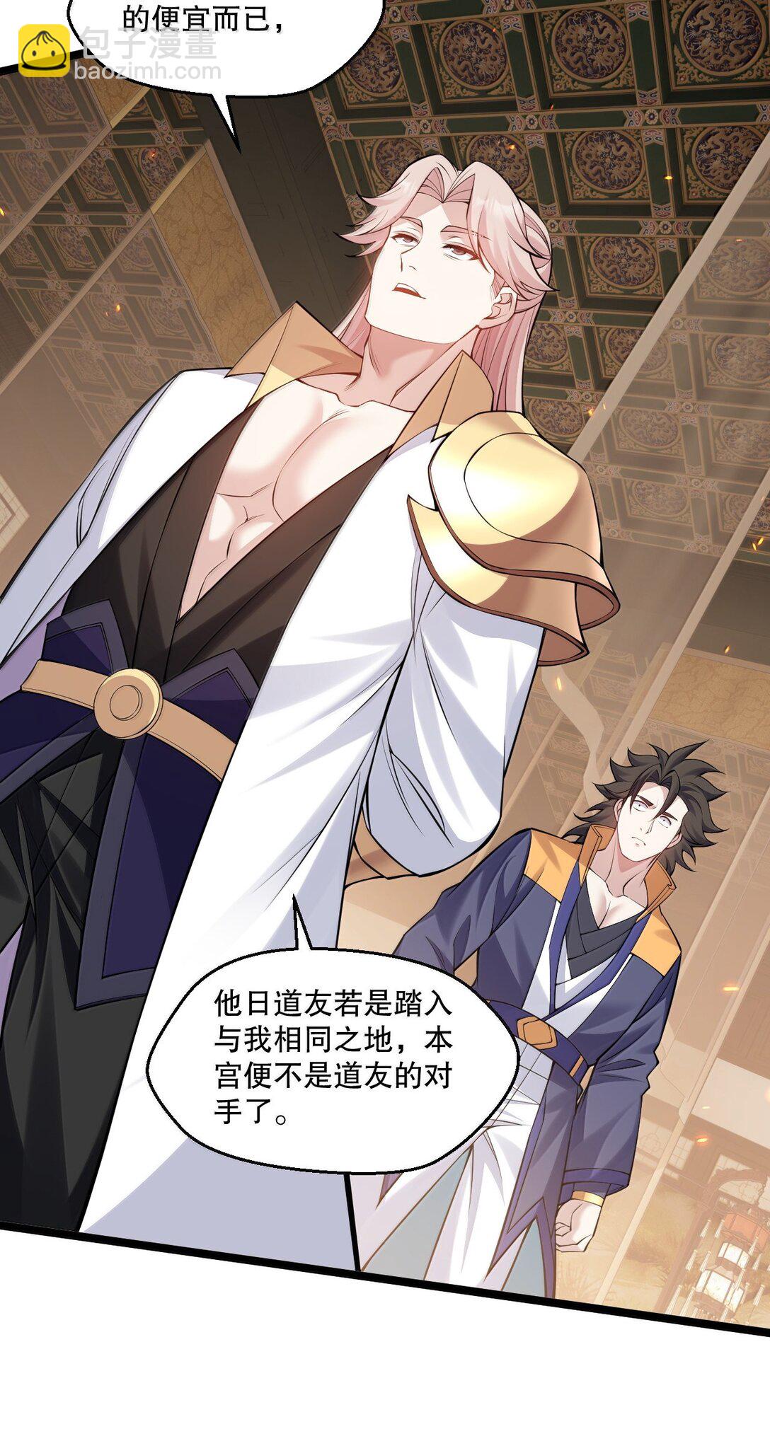🍹好徒儿你就饶了为师伐 282 来，裤子扒掉, 让我看看~ 第26页