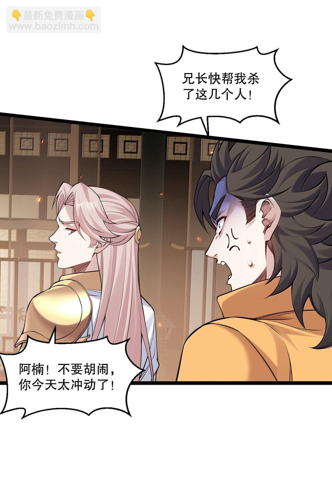 🍹好徒儿你就饶了为师伐 282 来，裤子扒掉, 让我看看~ 第27页