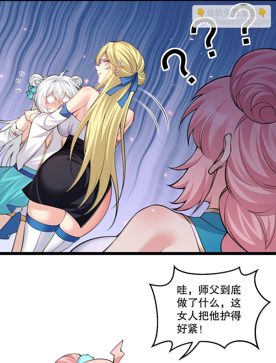 🍹好徒儿你就饶了为师伐 282 来，裤子扒掉, 让我看看~ 第29页
