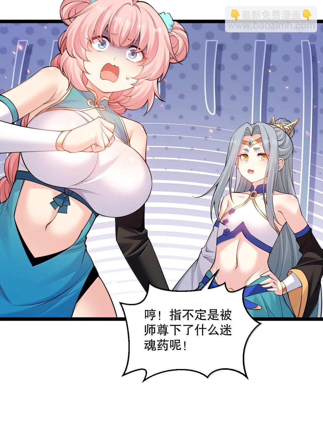 🍹好徒儿你就饶了为师伐 282 来，裤子扒掉, 让我看看~ 第30页