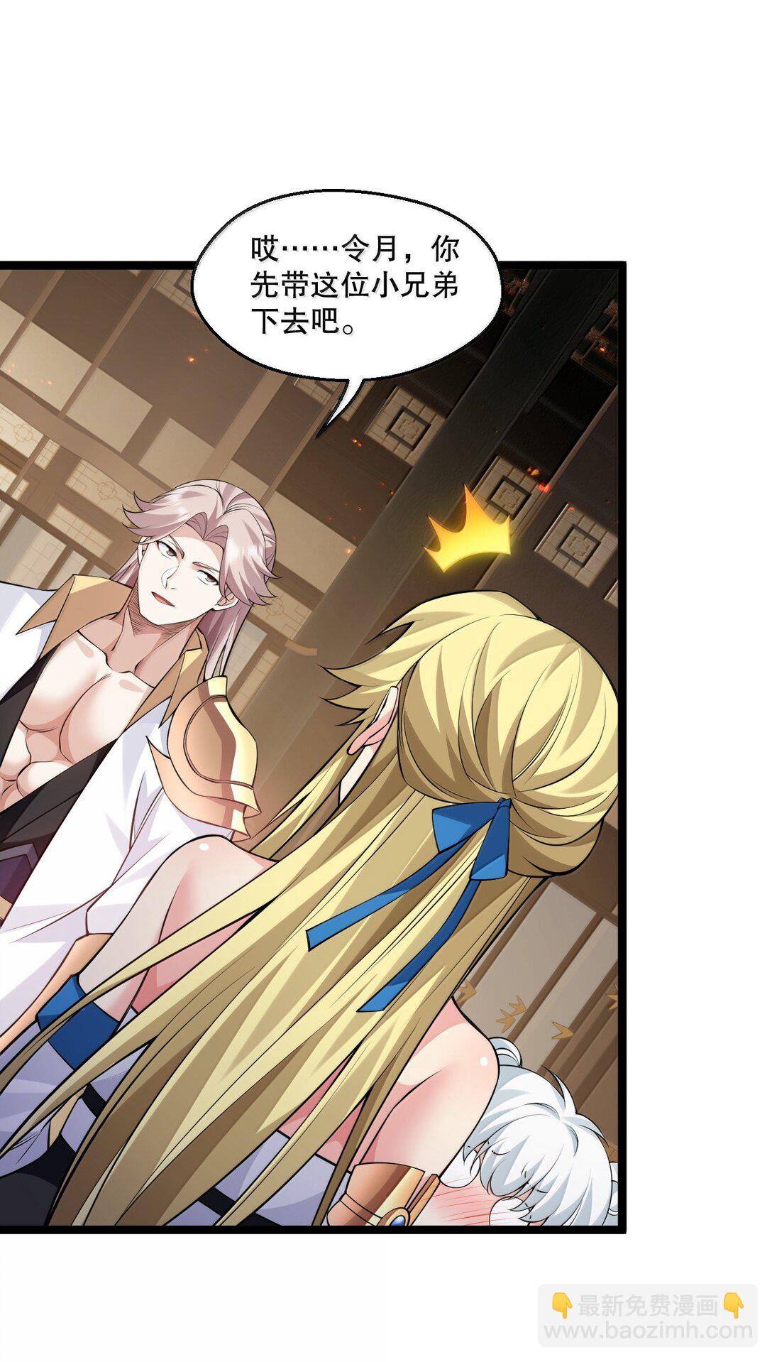 🍹好徒儿你就饶了为师伐 282 来，裤子扒掉, 让我看看~ 第31页