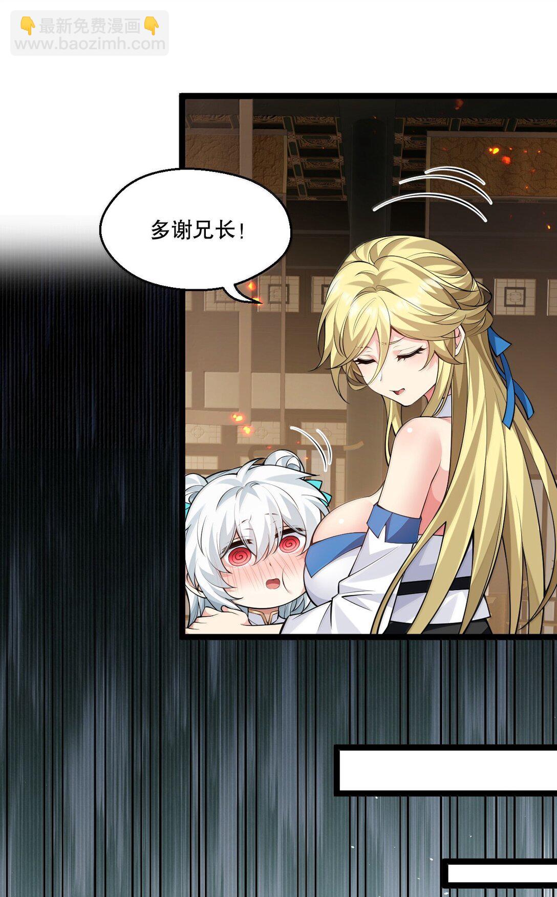 🍹好徒儿你就饶了为师伐 282 来，裤子扒掉, 让我看看~ 第32页