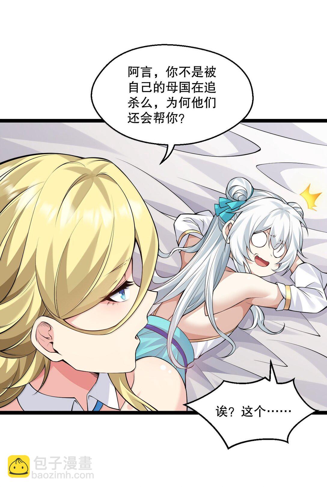 🍹好徒儿你就饶了为师伐 282 来，裤子扒掉, 让我看看~ 第35页
