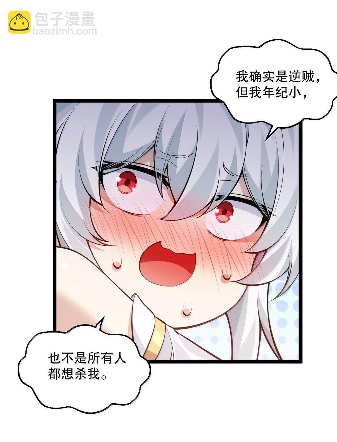 🍹好徒儿你就饶了为师伐 282 来，裤子扒掉, 让我看看~ 第36页