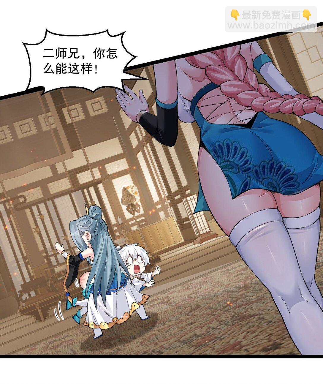 🍹好徒儿你就饶了为师伐 282 来，裤子扒掉, 让我看看~ 第6页