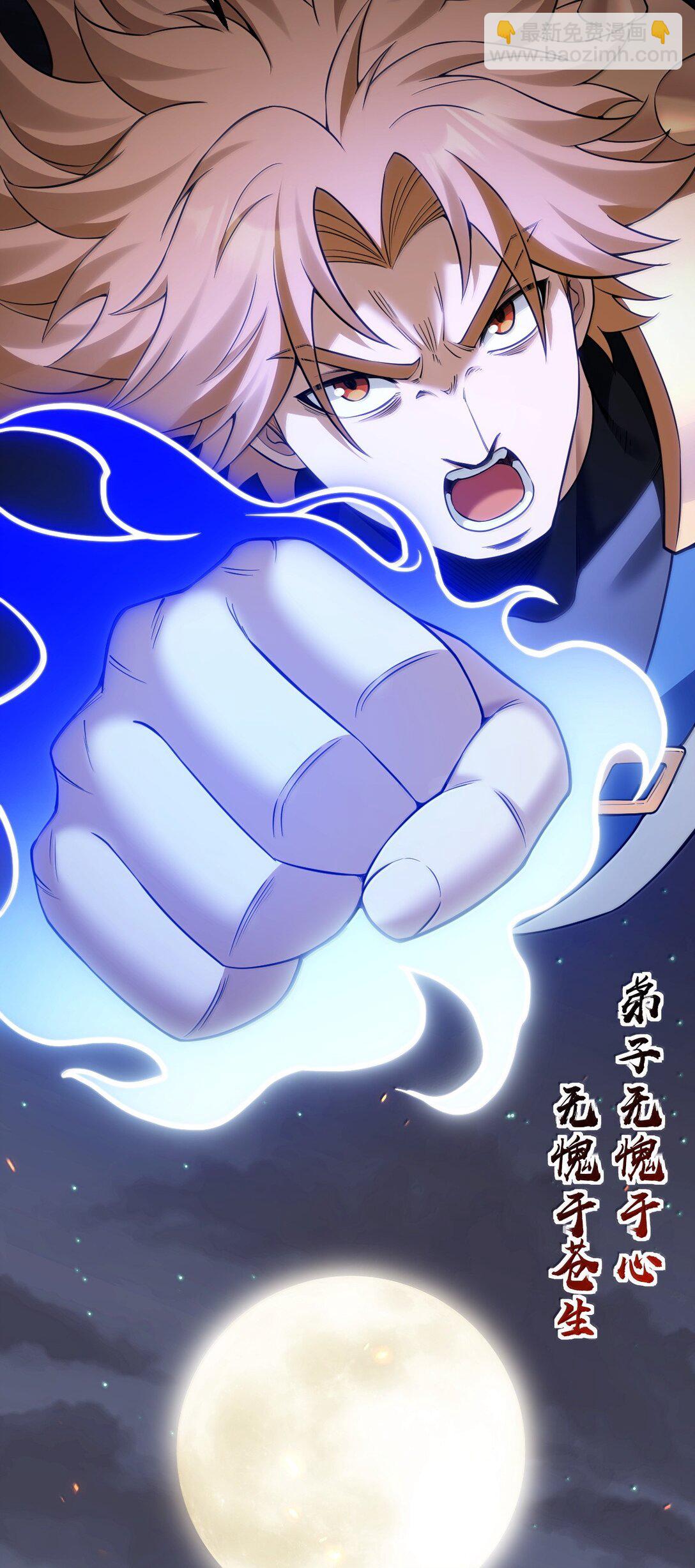 🍹好徒儿你就饶了为师伐 284 不能盯着其他女子看! 第10页