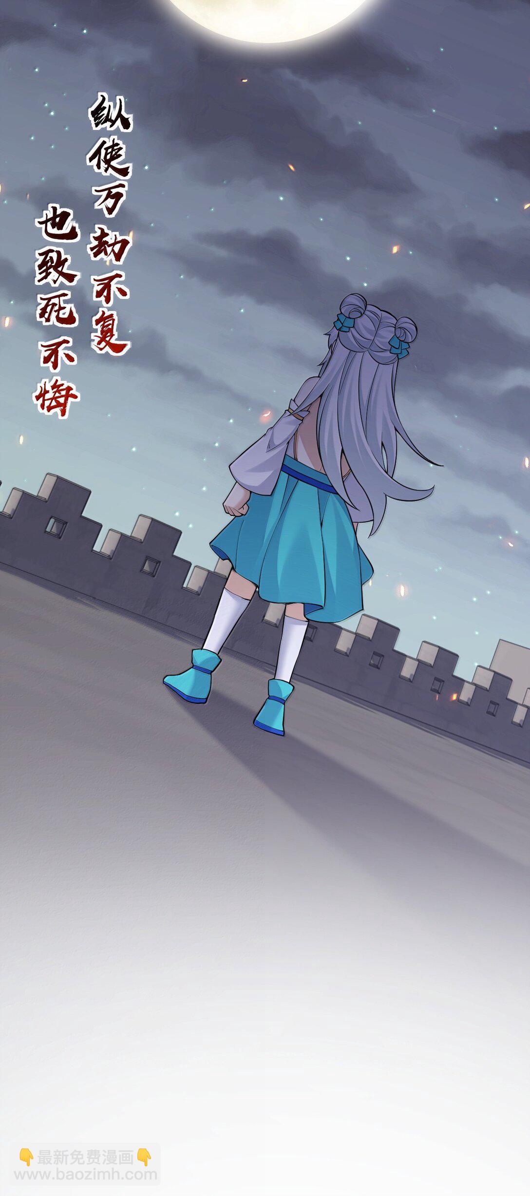 🍹好徒儿你就饶了为师伐 284 不能盯着其他女子看! 第11页