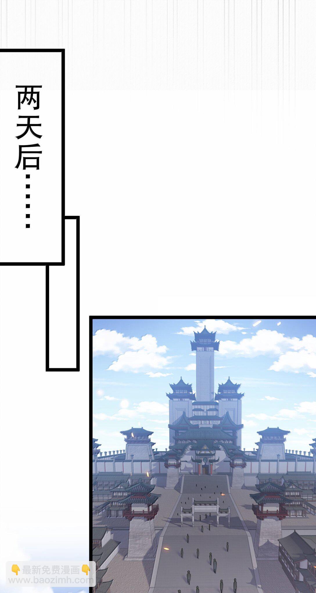 🍹好徒儿你就饶了为师伐 284 不能盯着其他女子看! 第14页