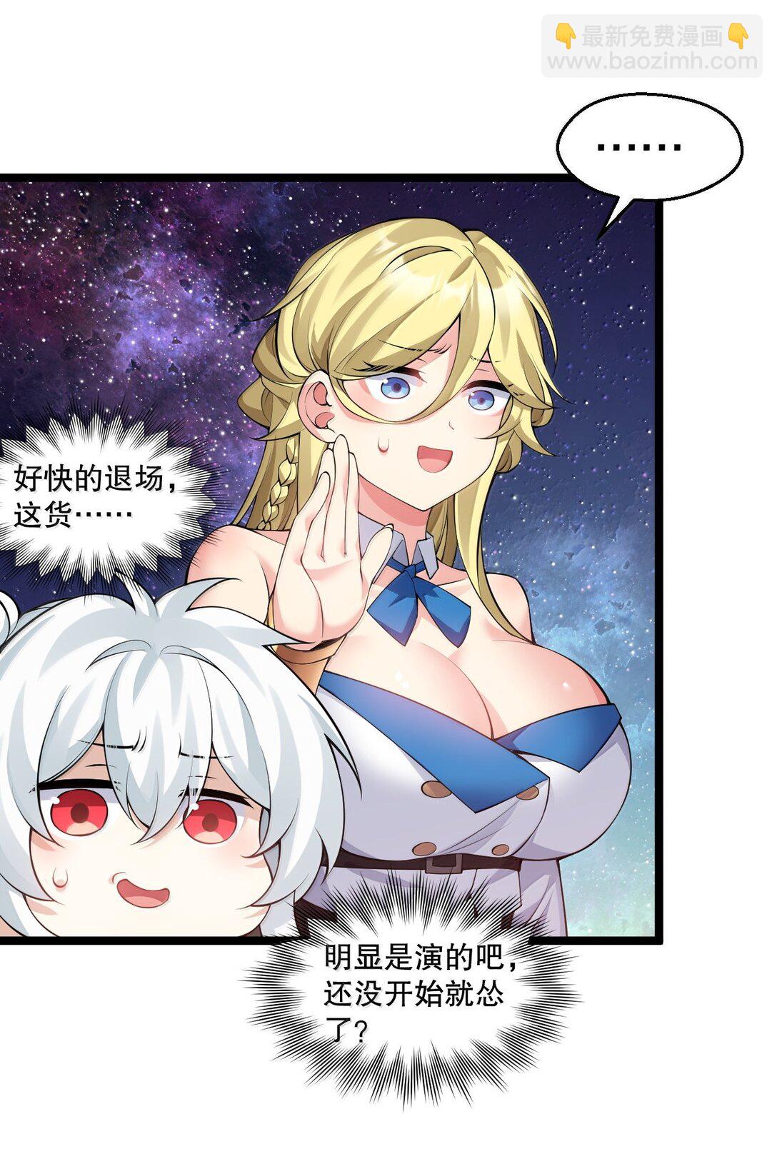 🍹好徒儿你就饶了为师伐 284 不能盯着其他女子看! 第23页