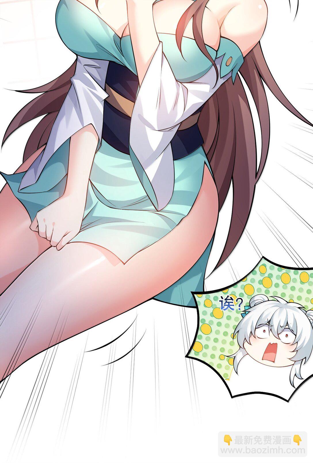 🍹好徒儿你就饶了为师伐 284 不能盯着其他女子看! 第30页