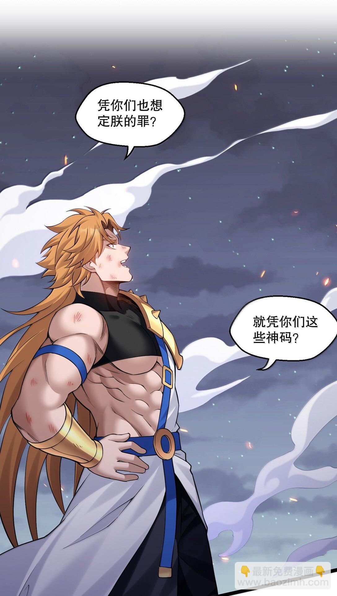 🍹好徒儿你就饶了为师伐 284 不能盯着其他女子看! 第4页