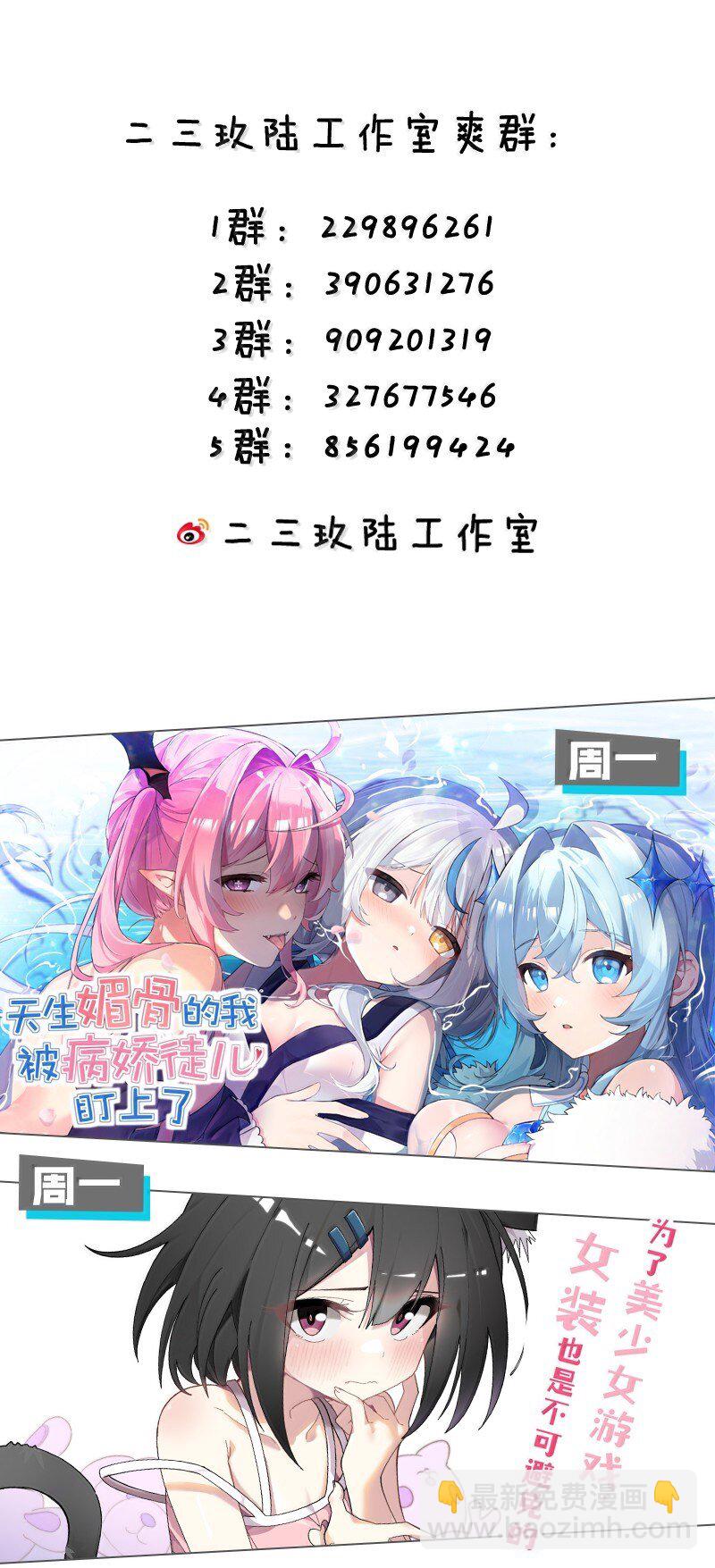 🍹好徒儿你就饶了为师伐 284 不能盯着其他女子看! 第40页