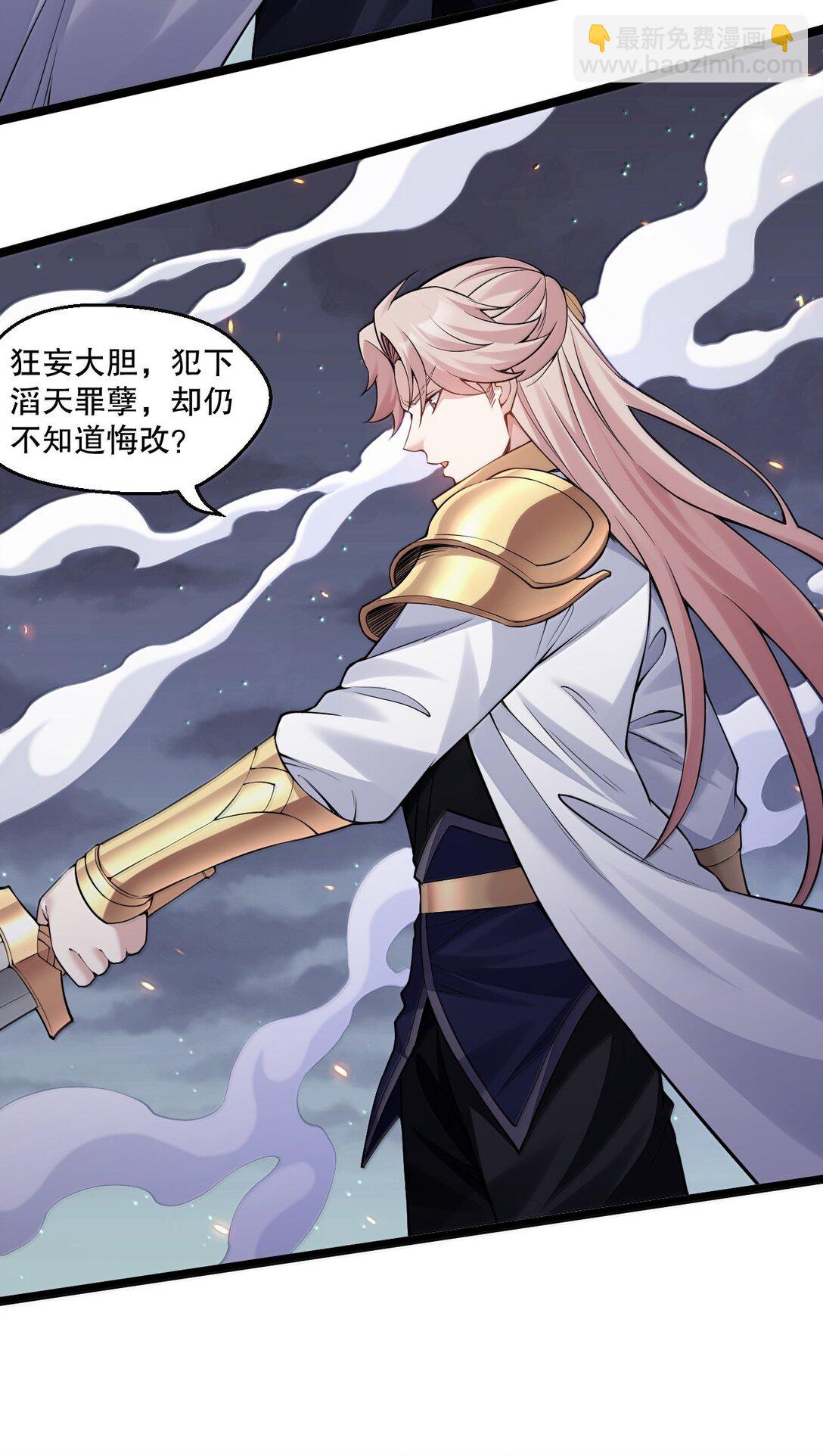 🍹好徒儿你就饶了为师伐 284 不能盯着其他女子看! 第5页