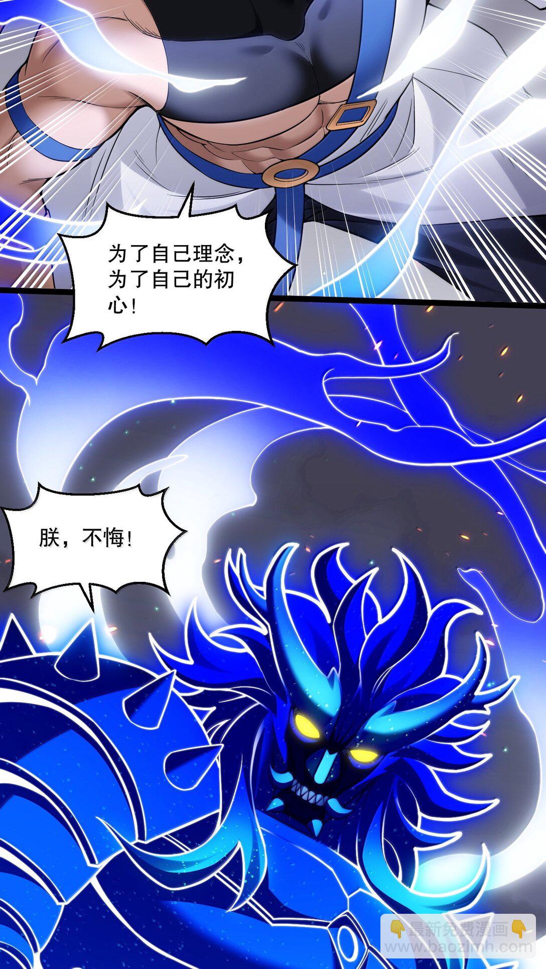 🍹好徒儿你就饶了为师伐 284 不能盯着其他女子看! 第7页