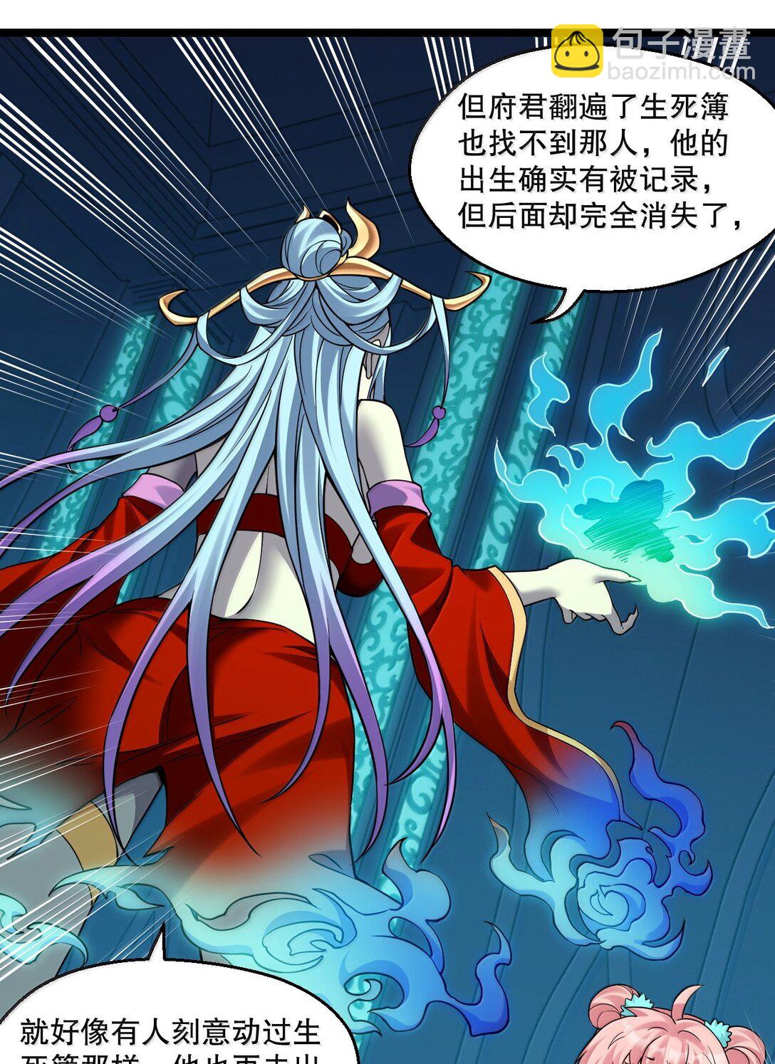 🍹好徒儿你就饶了为师伐 286 最后娶到了她……还有她？ 第10页