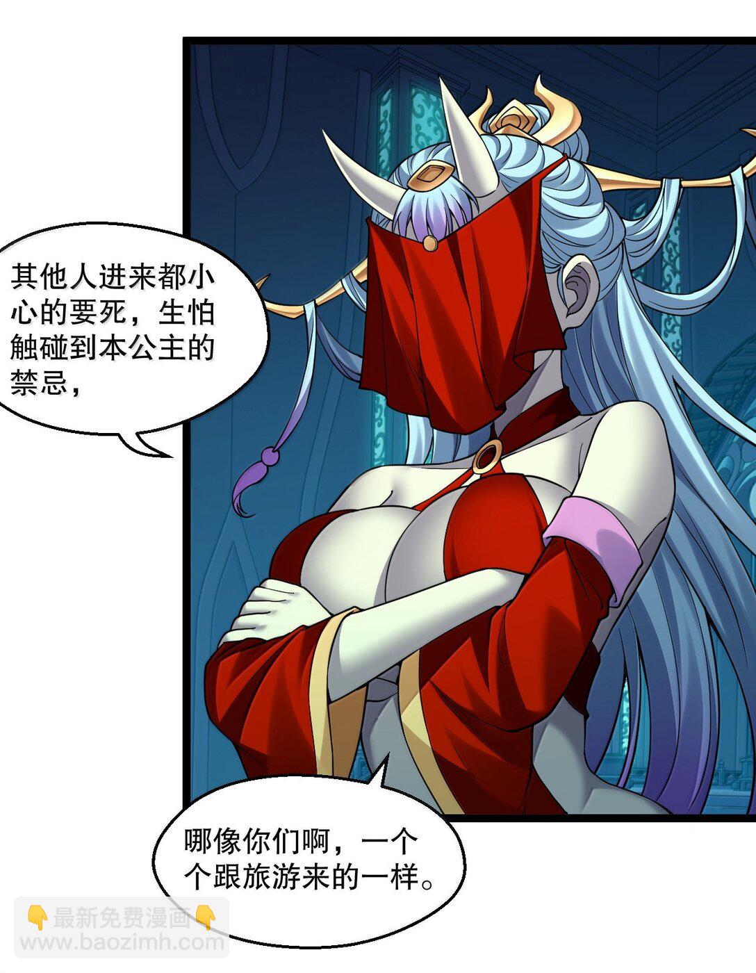 🍹好徒儿你就饶了为师伐 286 最后娶到了她……还有她？ 第12页