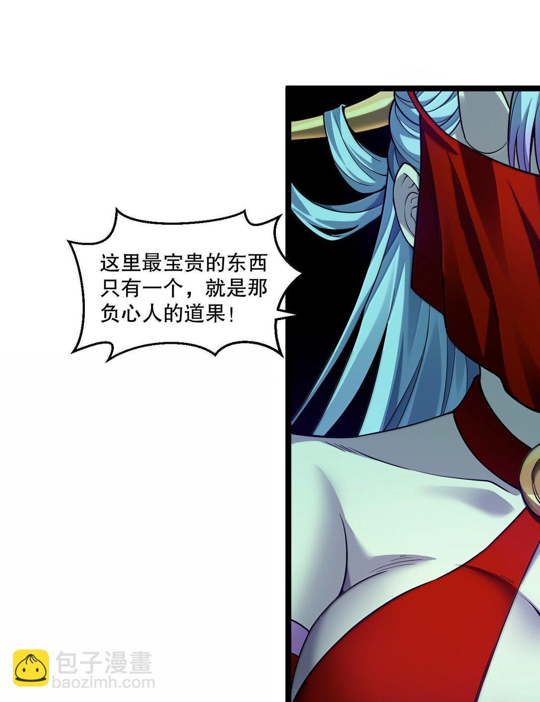 🍹好徒儿你就饶了为师伐 286 最后娶到了她……还有她？ 第14页