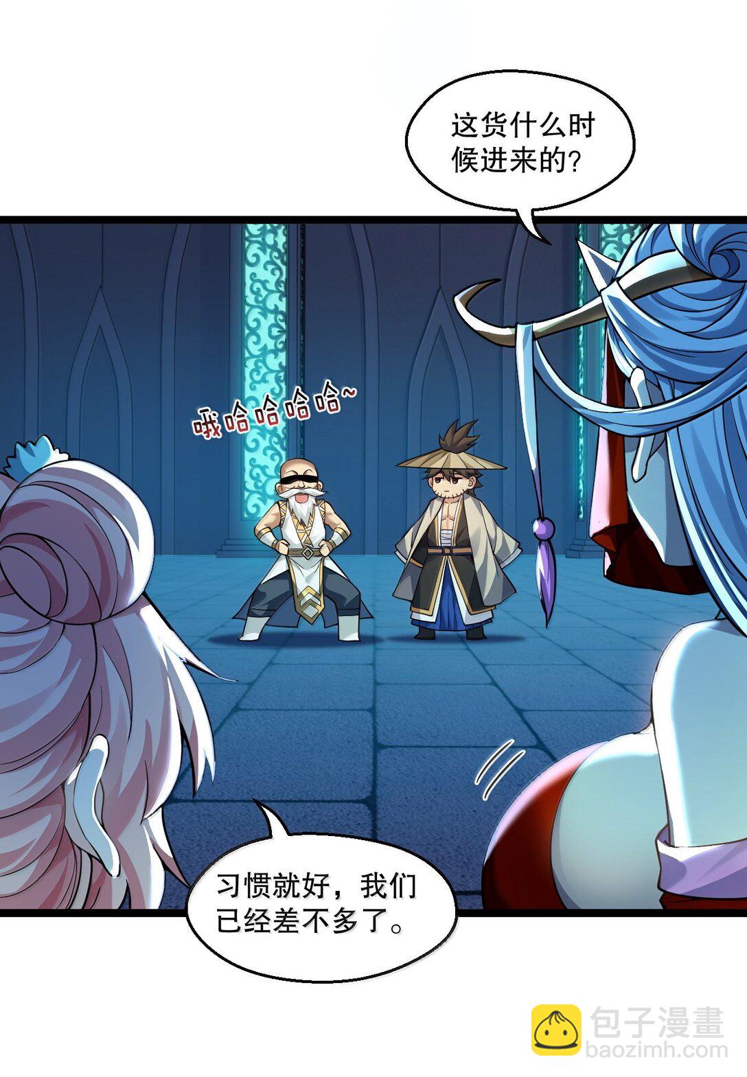 🍹好徒儿你就饶了为师伐 286 最后娶到了她……还有她？ 第22页
