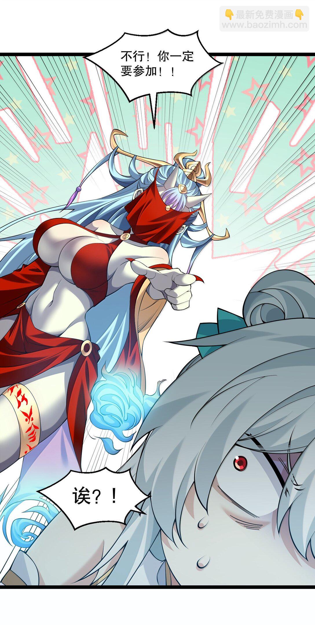 🍹好徒儿你就饶了为师伐 286 最后娶到了她……还有她？ 第25页