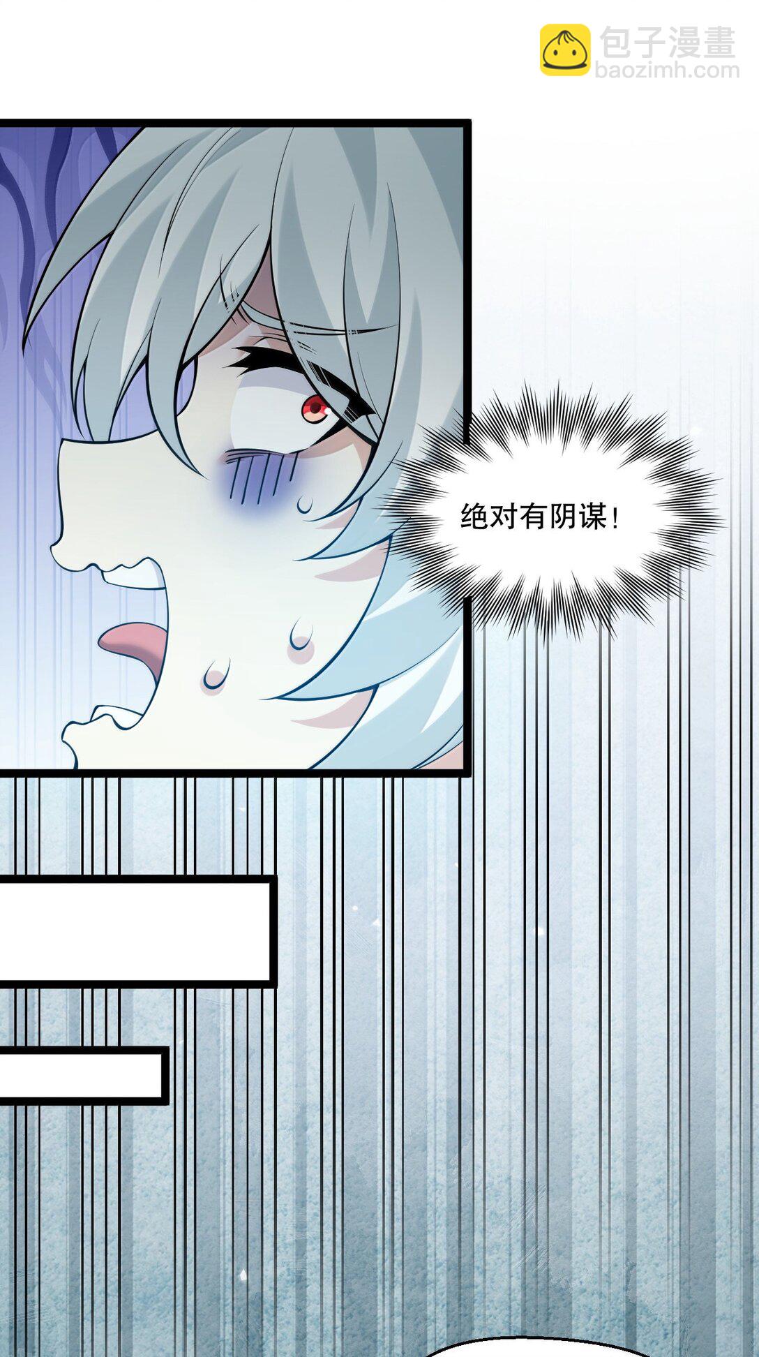 🍹好徒儿你就饶了为师伐 286 最后娶到了她……还有她？ 第27页