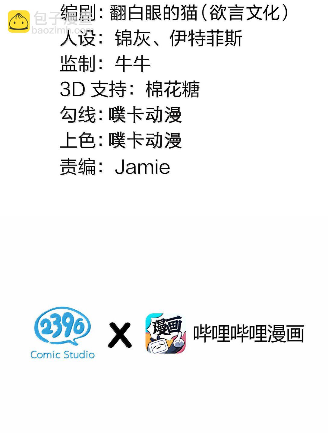 🍹好徒儿你就饶了为师伐 286 最后娶到了她……还有她？ 第3页