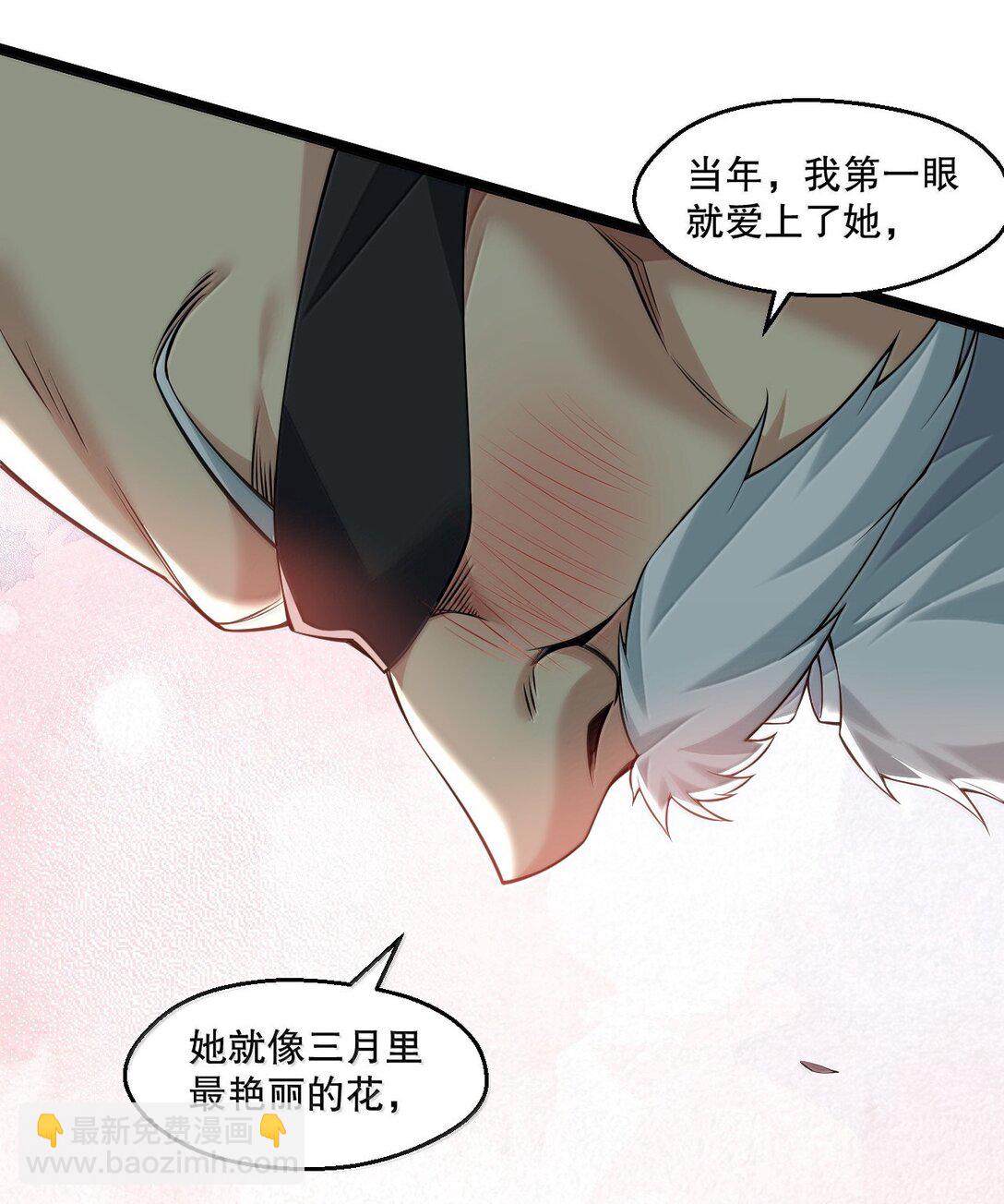 🍹好徒儿你就饶了为师伐 286 最后娶到了她……还有她？ 第35页