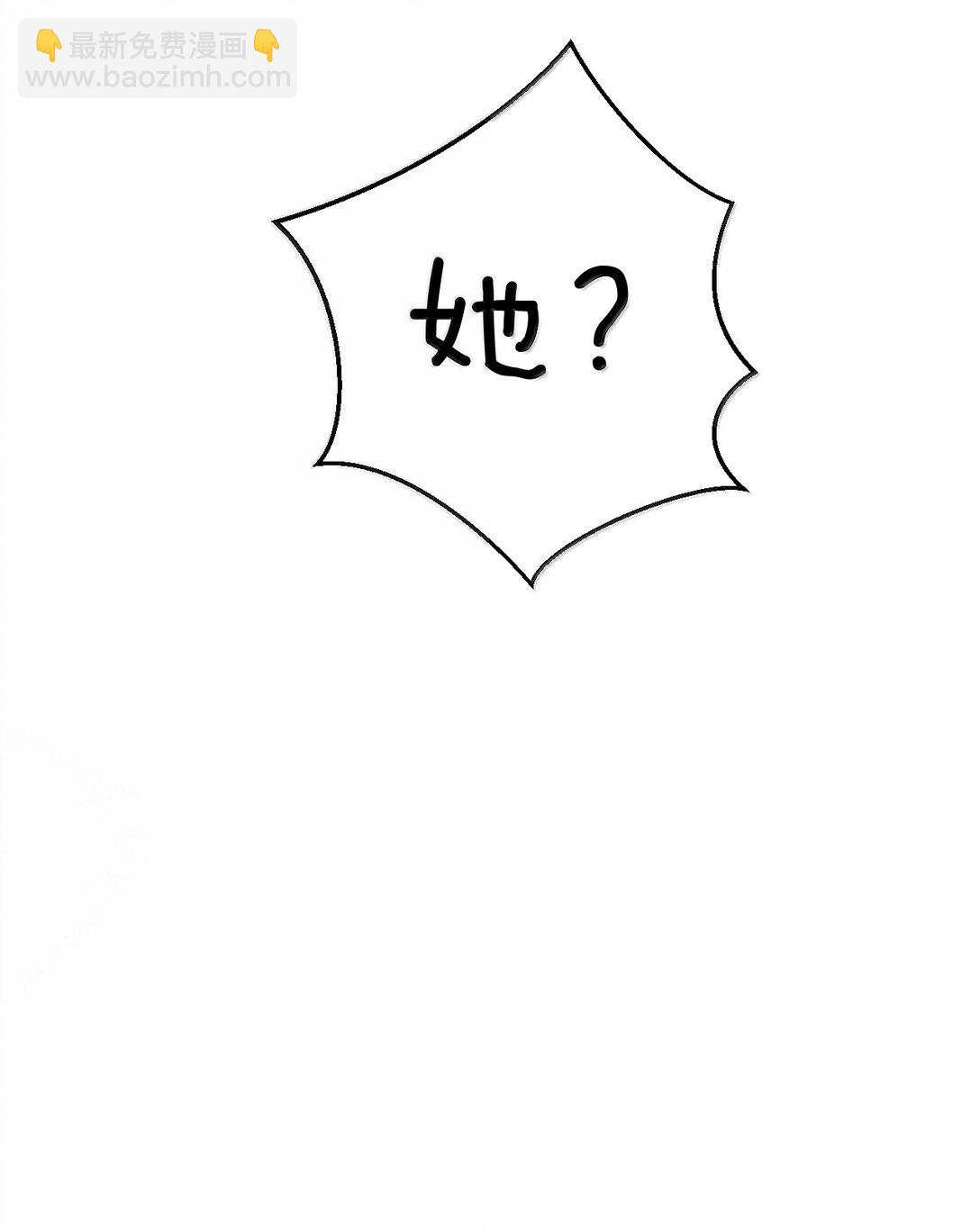 🍹好徒儿你就饶了为师伐 286 最后娶到了她……还有她？ 第39页
