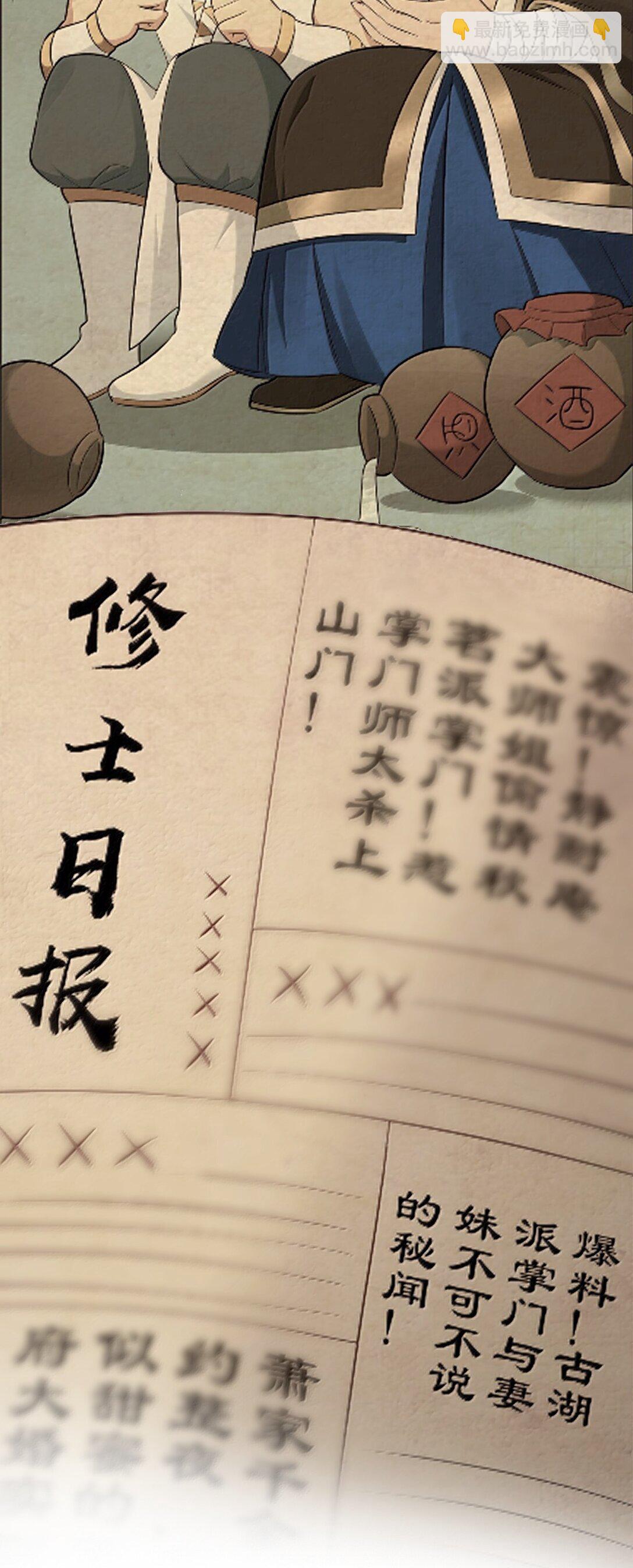 🍹好徒儿你就饶了为师伐 286 最后娶到了她……还有她？ 第41页