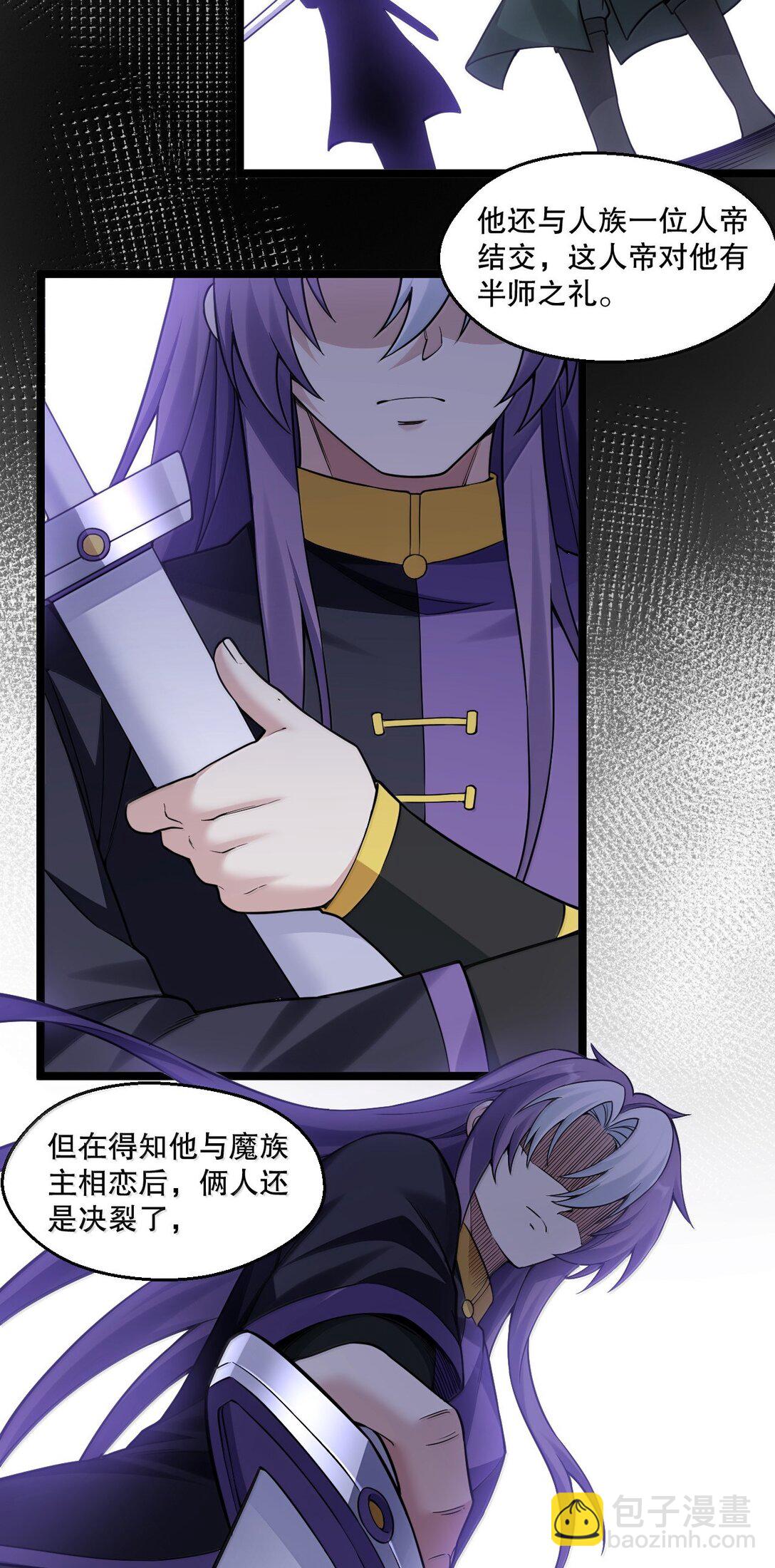 🍹好徒儿你就饶了为师伐 286 最后娶到了她……还有她？ 第5页
