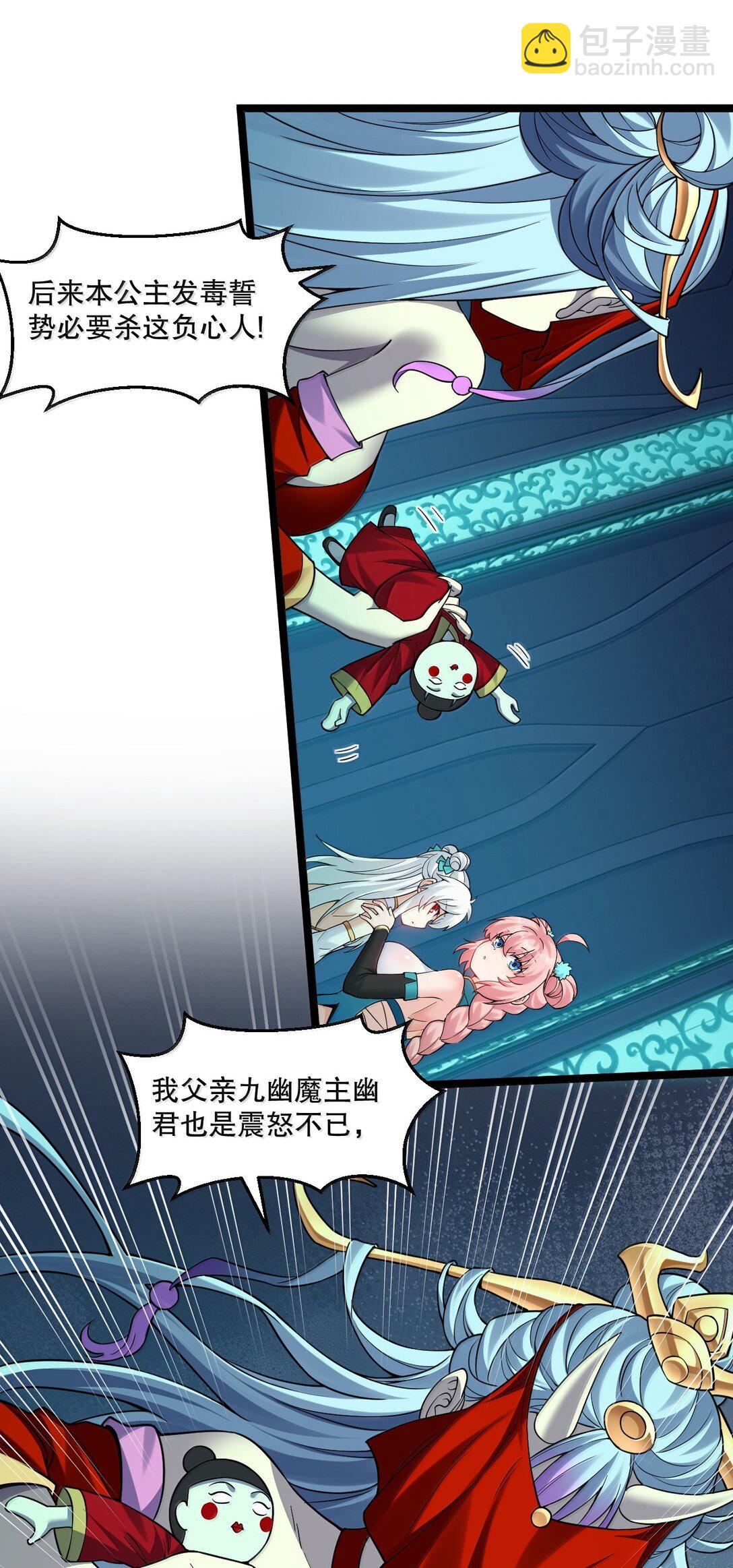 🍹好徒儿你就饶了为师伐 286 最后娶到了她……还有她？ 第8页