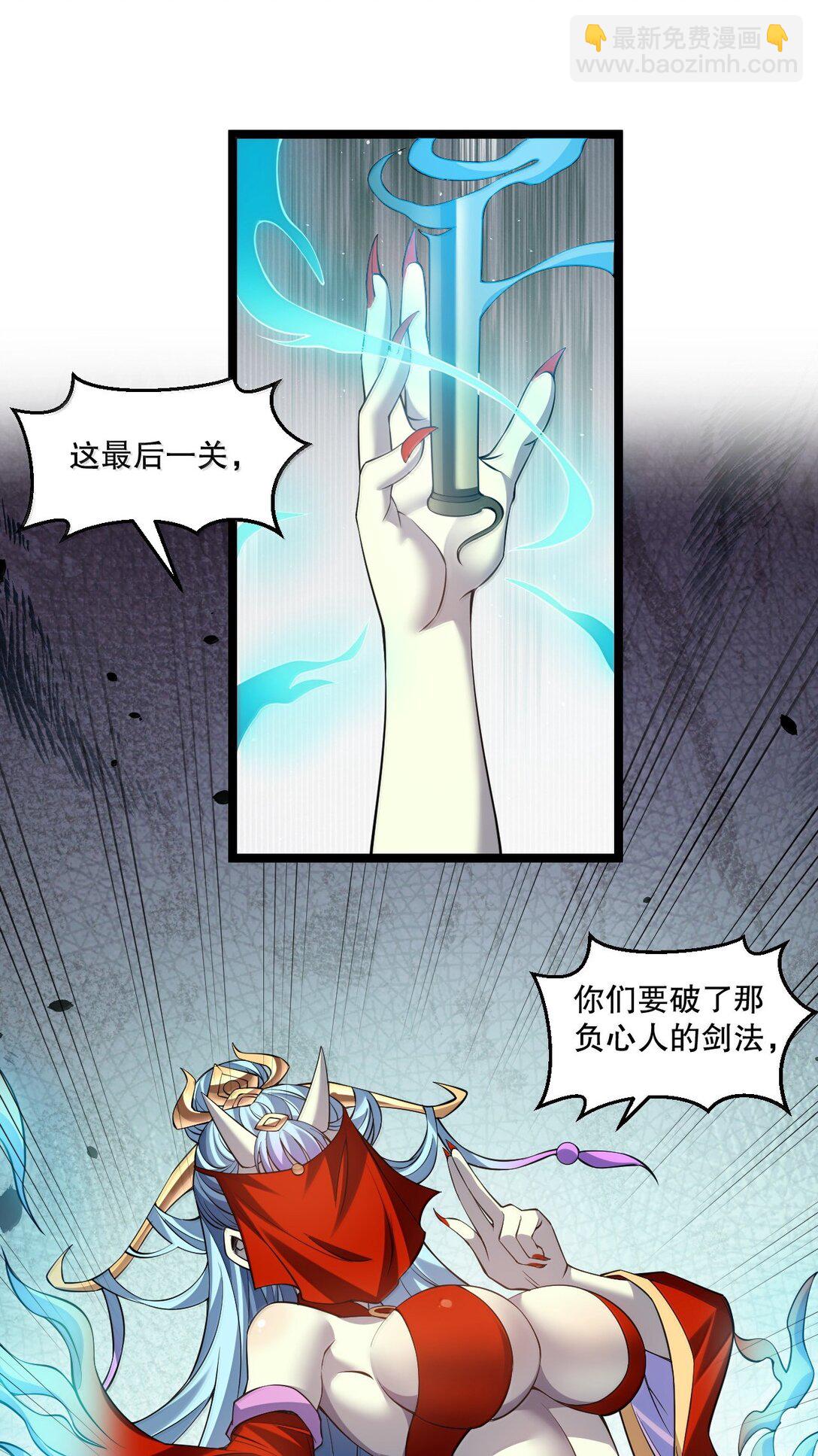 🍹好徒儿你就饶了为师伐 288 在我面前，你没有赢面! 第10页
