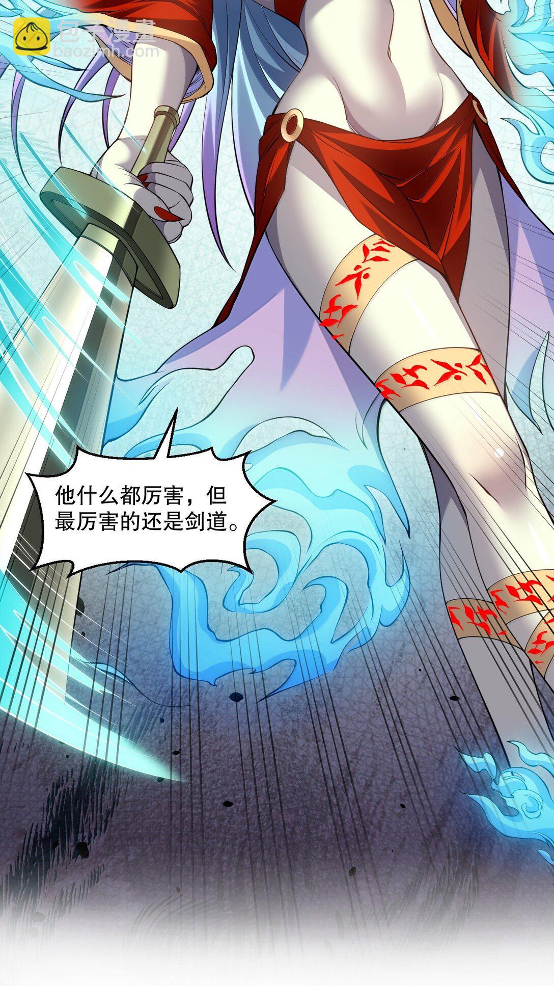 🍹好徒儿你就饶了为师伐 288 在我面前，你没有赢面! 第11页
