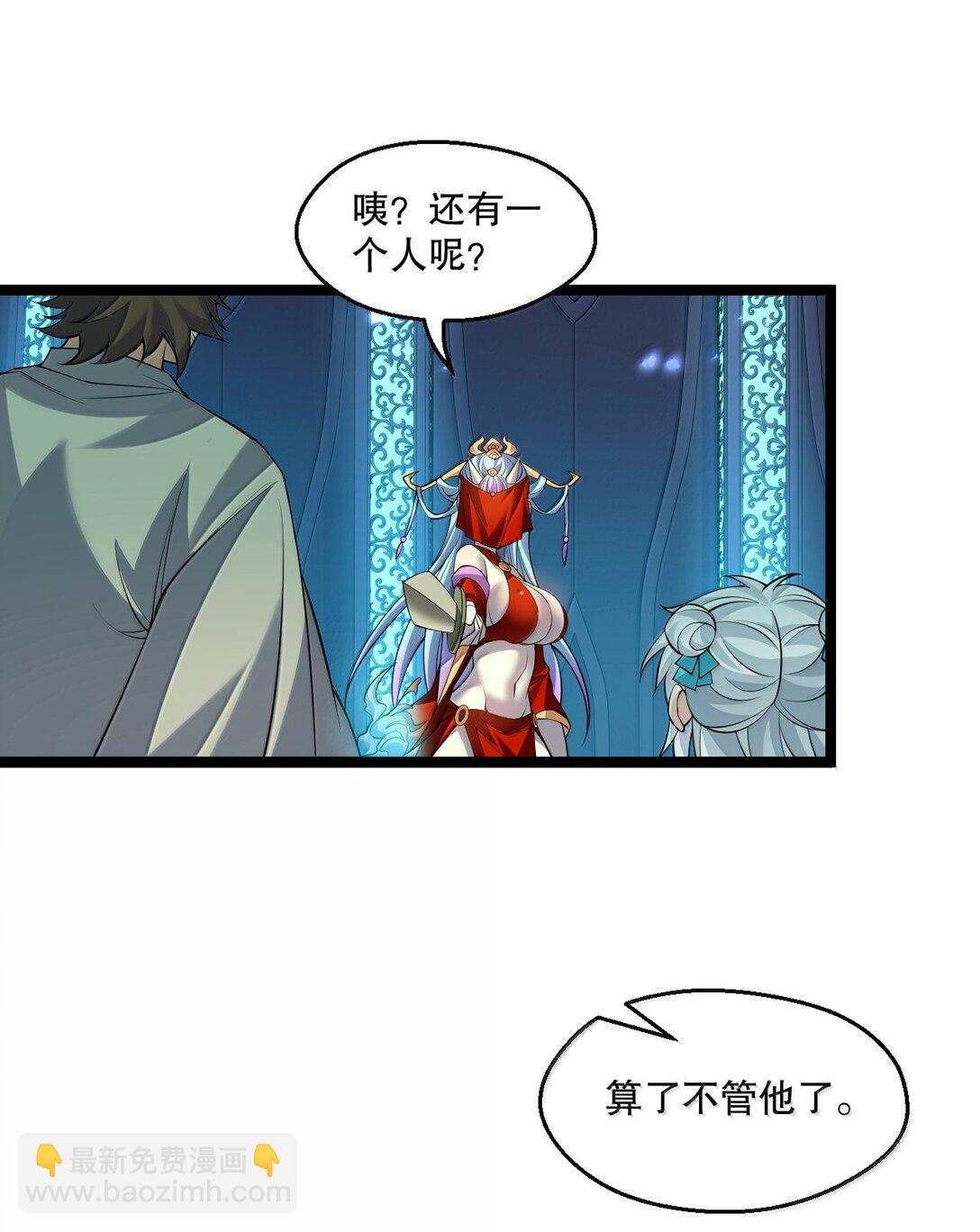🍹好徒儿你就饶了为师伐 288 在我面前，你没有赢面! 第14页