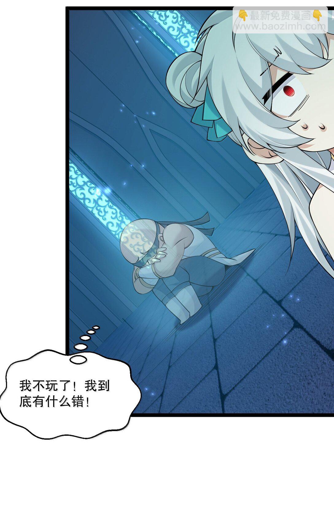 🍹好徒儿你就饶了为师伐 288 在我面前，你没有赢面! 第15页