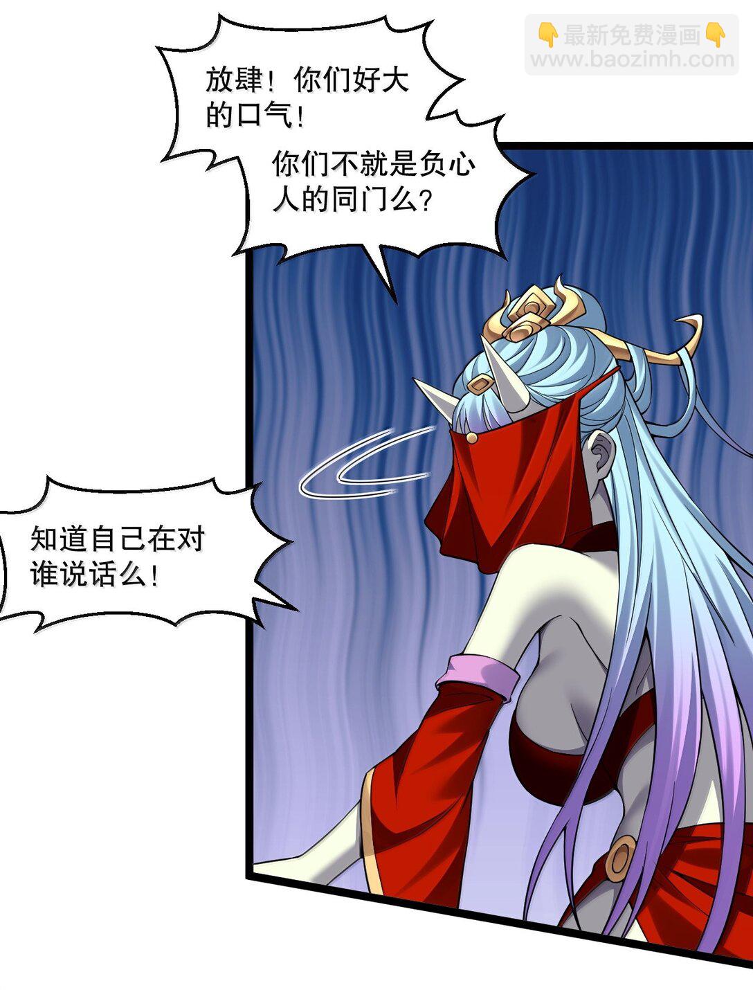 🍹好徒儿你就饶了为师伐 288 在我面前，你没有赢面! 第22页