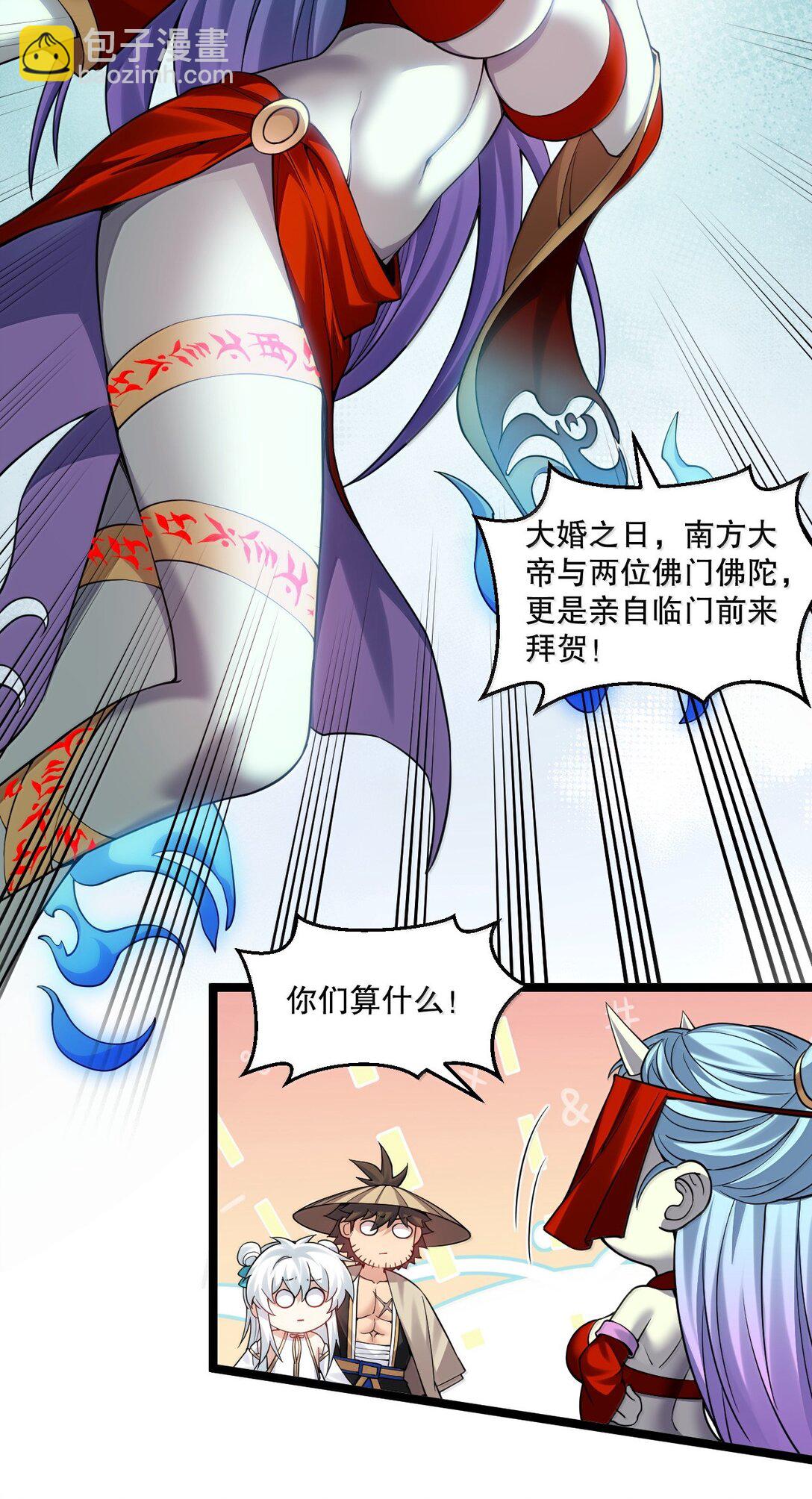 🍹好徒儿你就饶了为师伐 288 在我面前，你没有赢面! 第25页